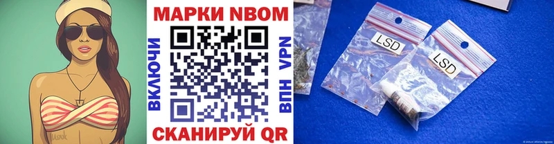 Марки 25I-NBOMe 1,5мг Лысьва